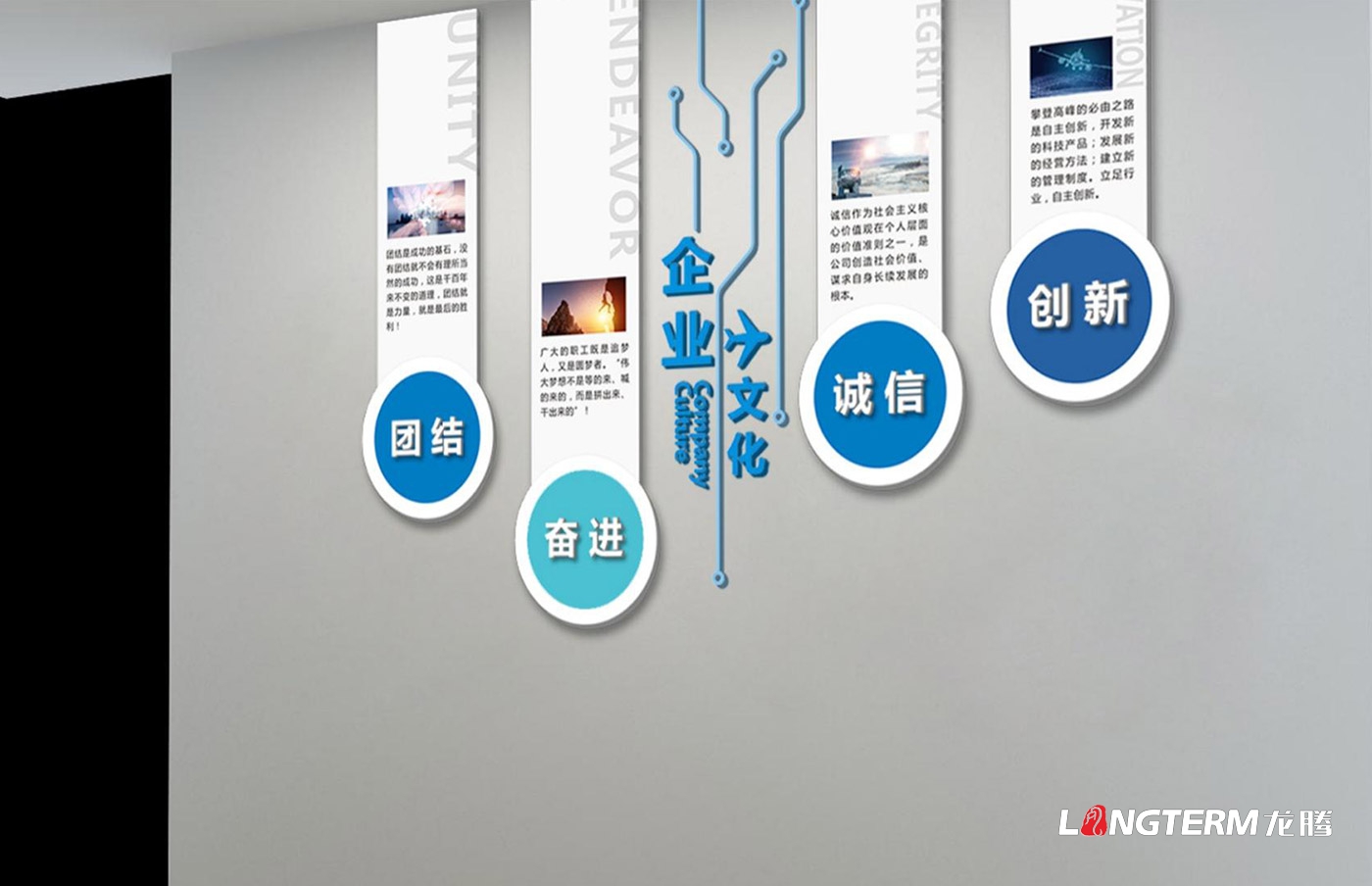 成都民航空管科技發展公司文化墻設計、制作及安裝