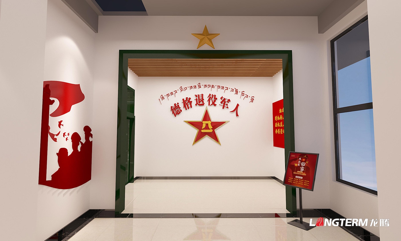 德格縣退役軍人之家辦公室裝修設計與文化建設設計效果圖