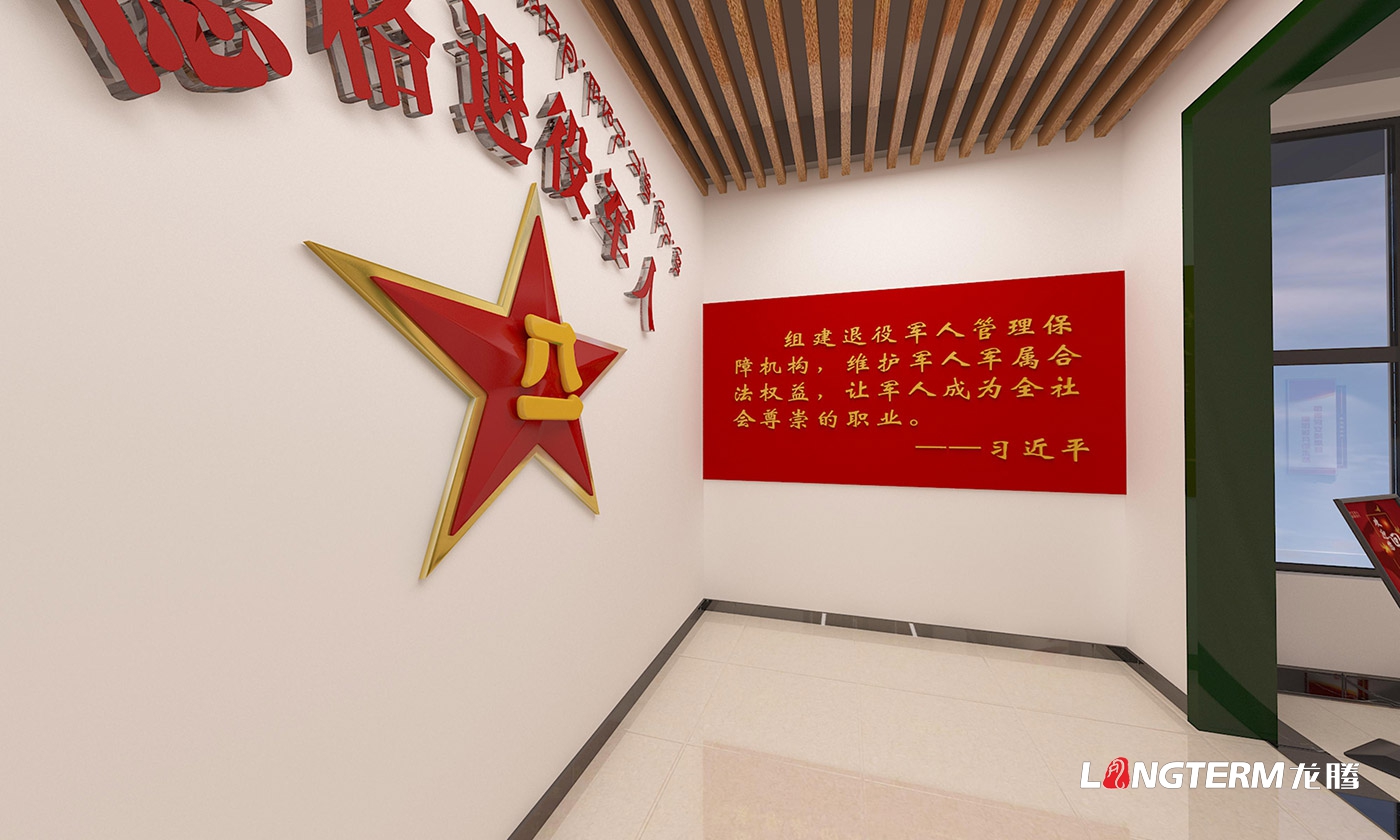 德格縣退役軍人之家辦公室裝修設計與文化建設設計效果圖