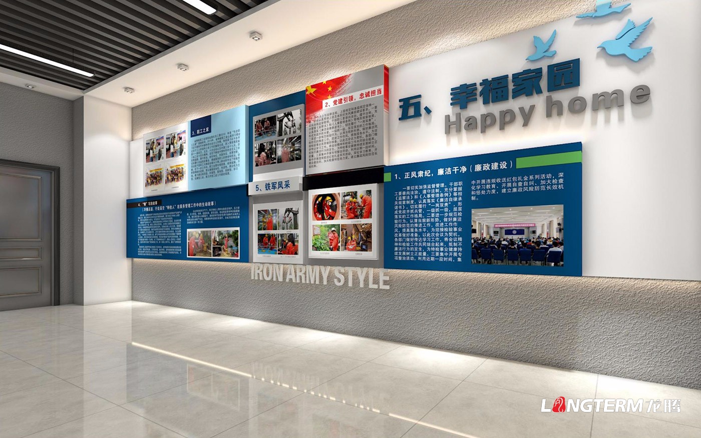 四川省特種設備檢驗研究院科技成果展覽室、特種設備科普展示廳、臨展區策劃及文化墻建設設計