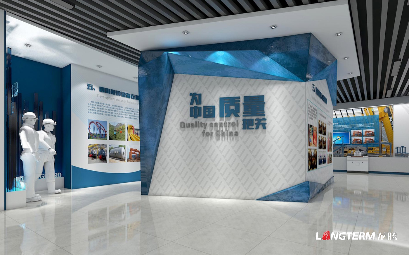 四川省特種設備檢驗研究院科技成果展覽室、特種設備科普展示廳、臨展區策劃及文化墻建設設計