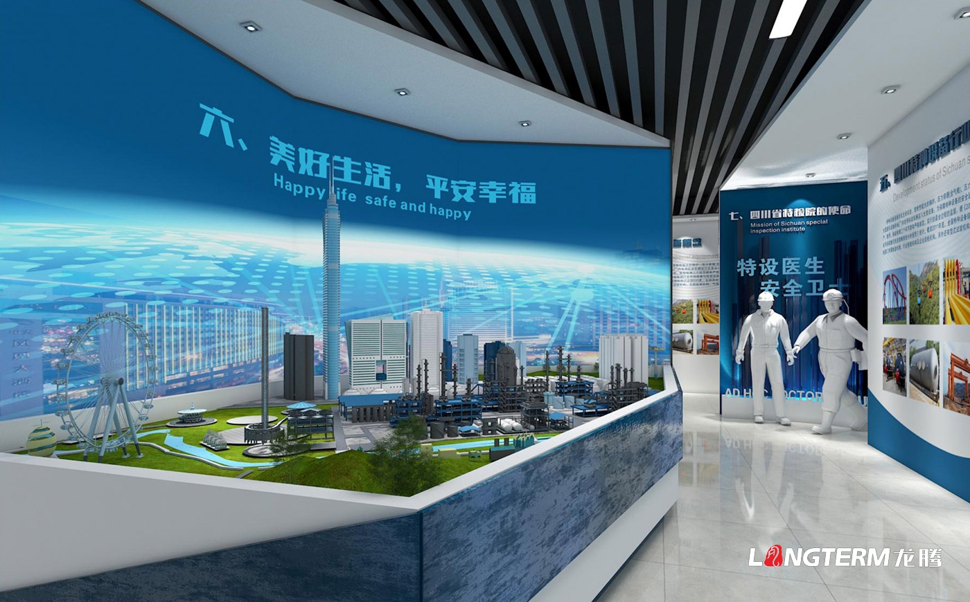 四川省特種設備檢驗研究院科技成果展覽室、特種設備科普展示廳、臨展區策劃及文化墻建設設計