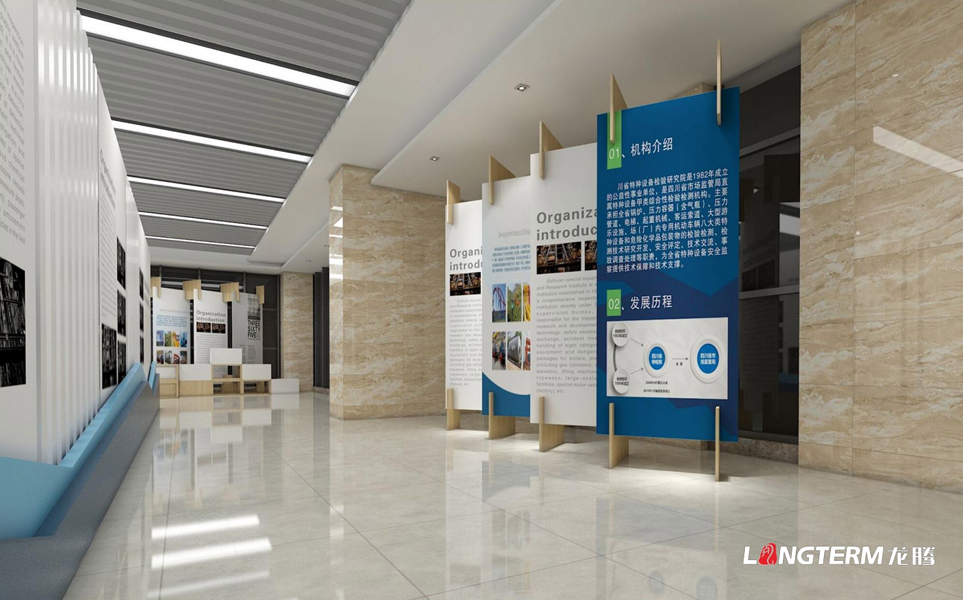 四川省特種設備檢驗研究院科技成果展覽室、特種設備科普展示廳、臨展區策劃及文化墻建設設計