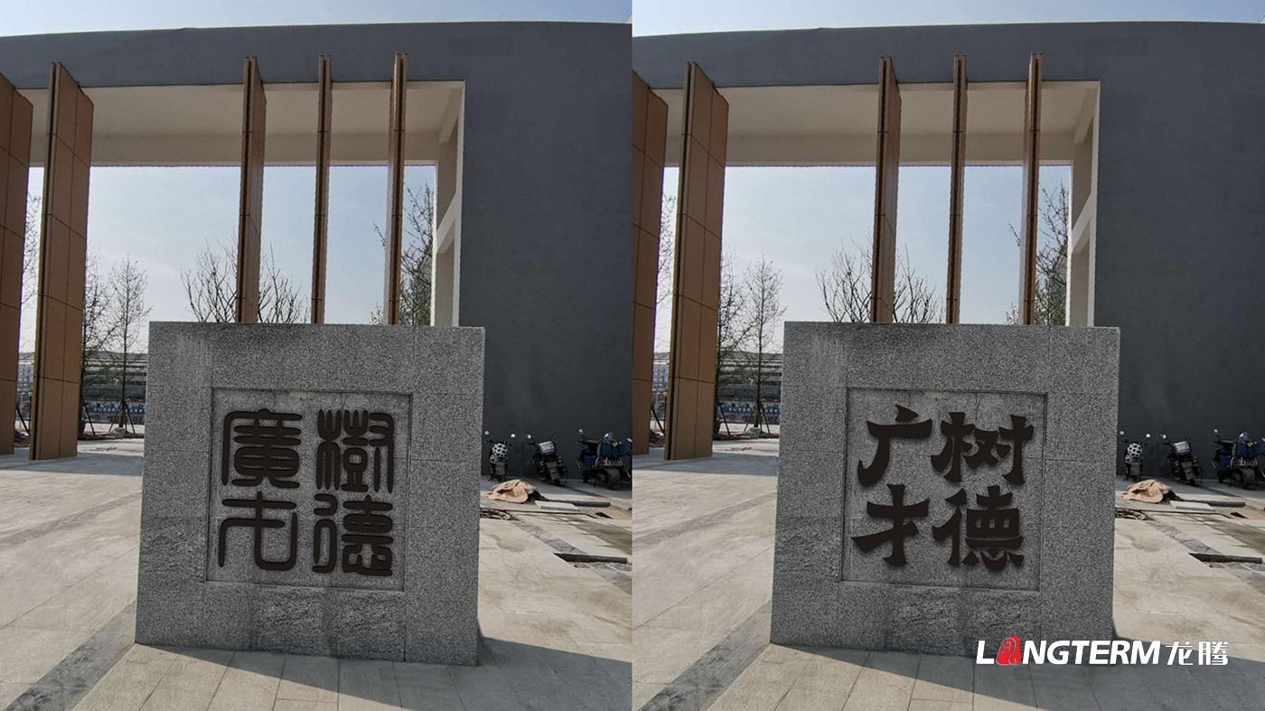 樹德實驗中學沙河校區（成都市沙河中學校）LOGO、?；占癡I策劃設計