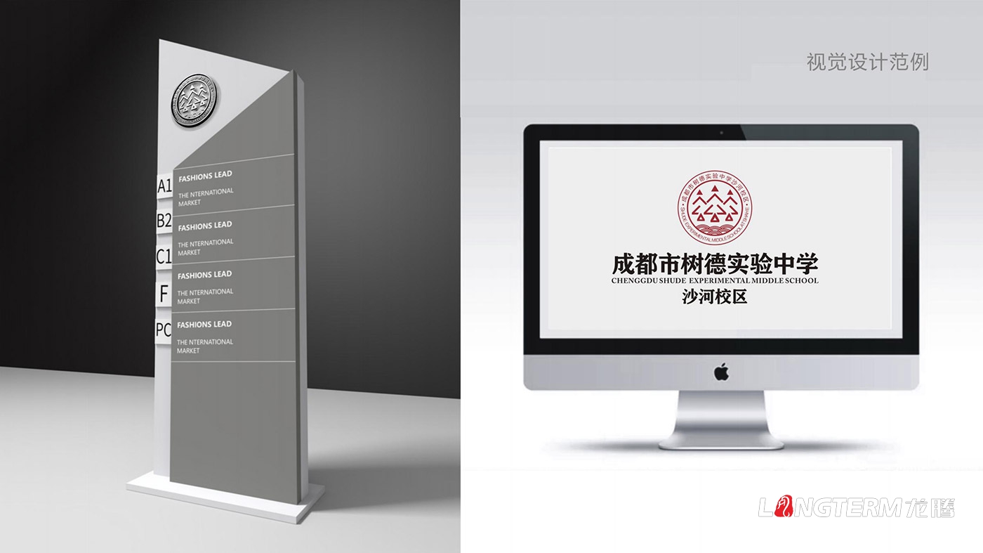 樹德實驗中學沙河校區（成都市沙河中學校）LOGO、?；占癡I策劃設計
