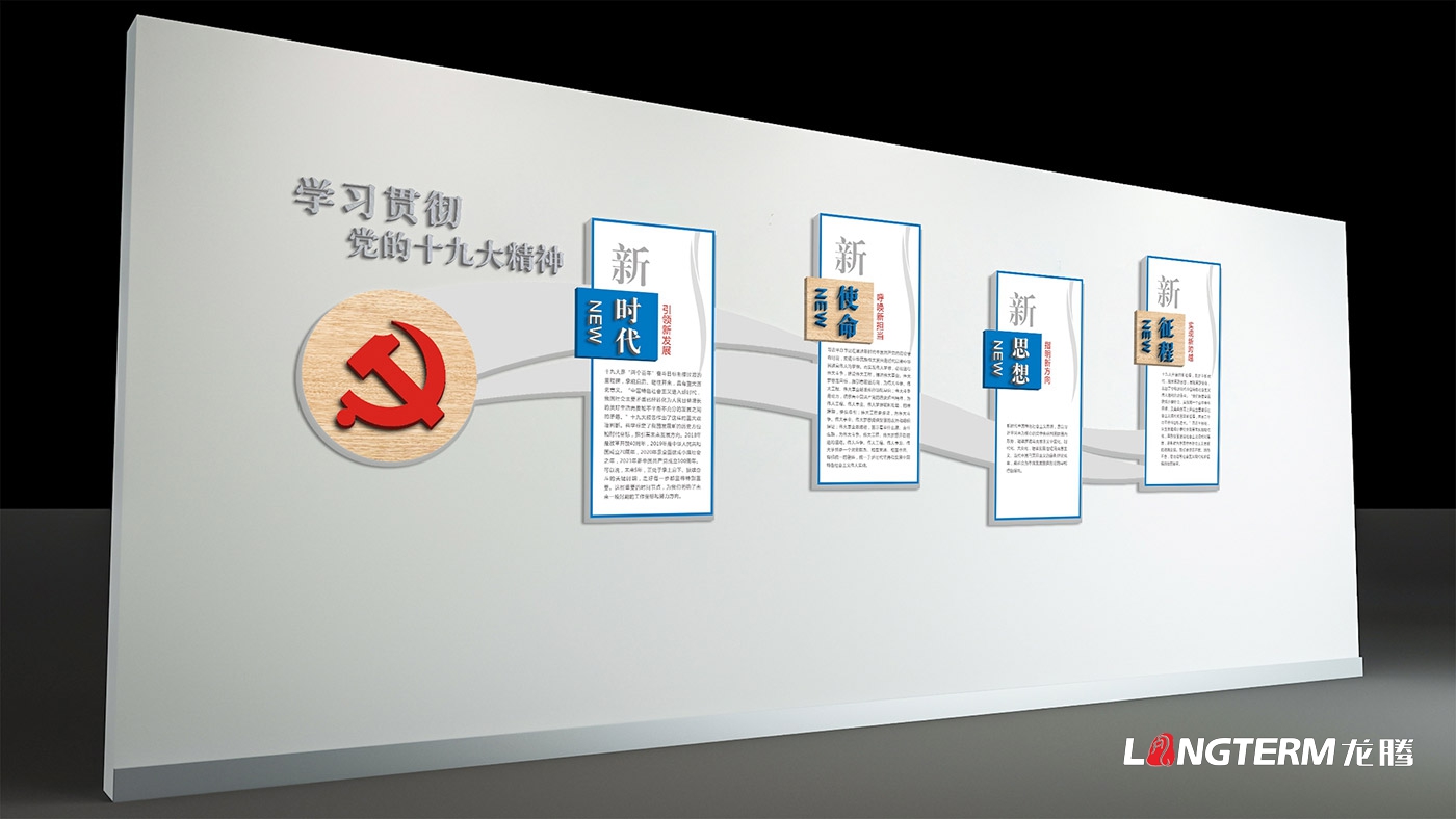 成都地鐵黨群紀檢陣地文化建設設計_黨委會議室、黨群活動室、紀檢談話室、廉潔文化長廊、微黨校策劃設計