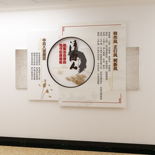 黨建文化-眉山市民政局辦公室黨建文化墻、廉潔警示教育文化墻策劃設計效果圖