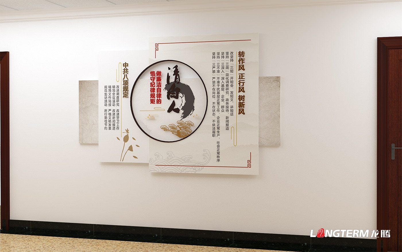 眉山市民政局辦公室黨建文化墻、廉潔警示教育文化墻策劃設計效果圖