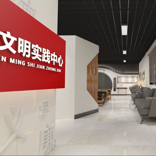 主題展館-丹棱縣新時代文明實踐中心裝飾設計效果圖_ 新時代文明實踐中心陣地展廳建設方案