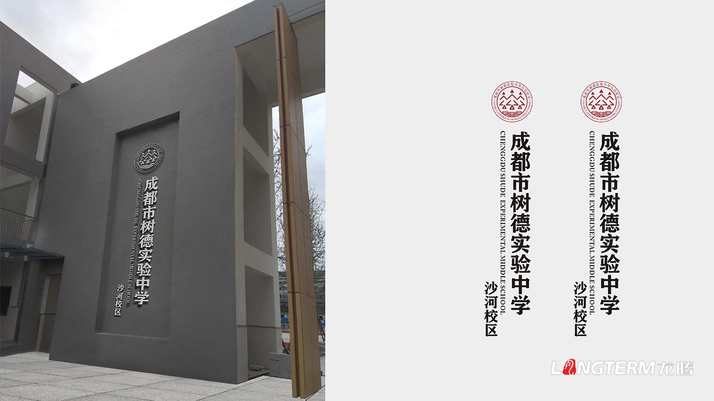 樹德實驗中學沙河校區文化建設_?；?、導視、博物館、雕塑、文化石、分享墻、墻洞視界、云上音樂灣設計