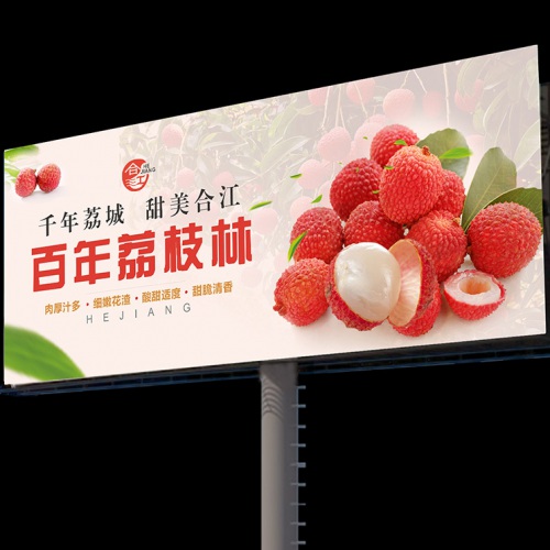導視設計-合江荔枝導視牌設計