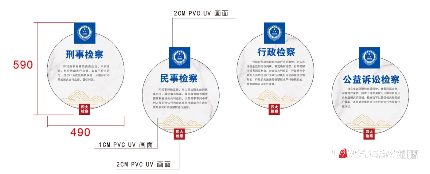 黑水縣人民檢察院文化氛圍設計_法治文化、廉政文化、黨建文化、檢察文化