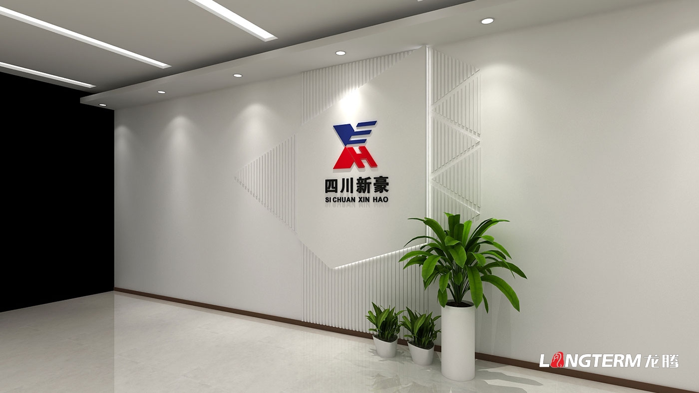 四川新豪道路工程有限公司黨建室及企業文化建設