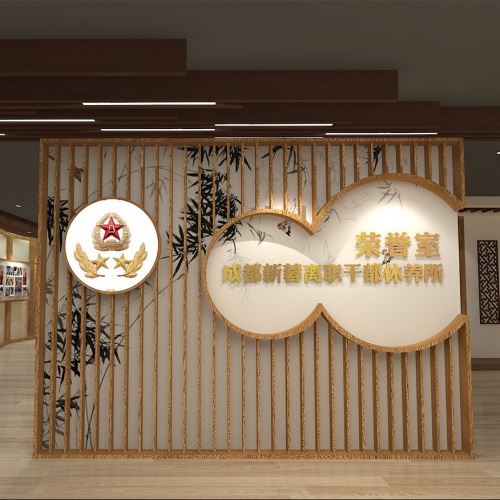 主題展館-成都新蓉離職干部休養所榮譽室策劃設計效果圖方案
