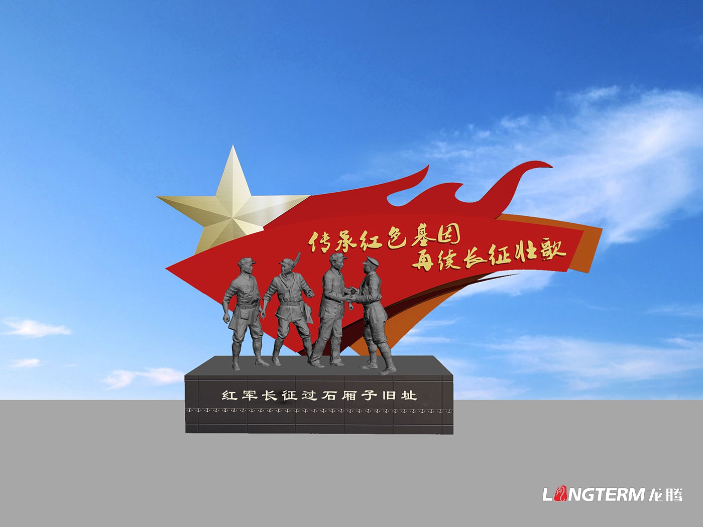 四川長征干部學院瀘州四渡赤水分院敘永校區文化建設_敘永石廂子干訓樓文化建設設計
