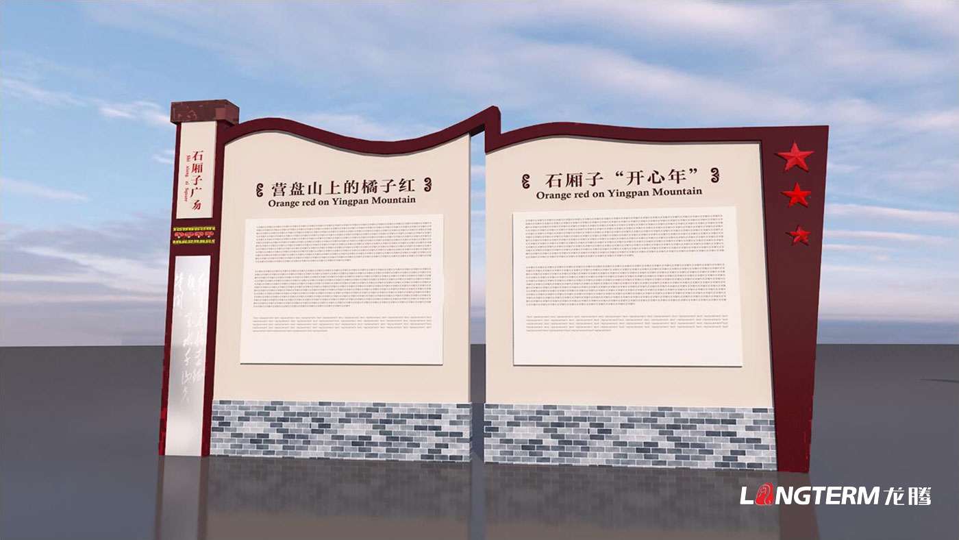 四川長征干部學院瀘州四渡赤水分院敘永校區文化建設_敘永石廂子干訓樓文化建設設計