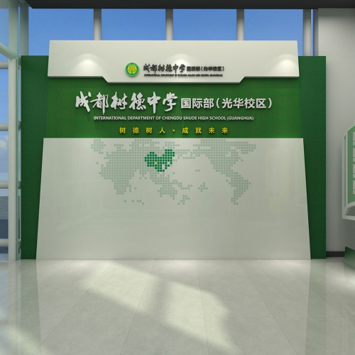 校園文化-樹德中學光華校區文化建設