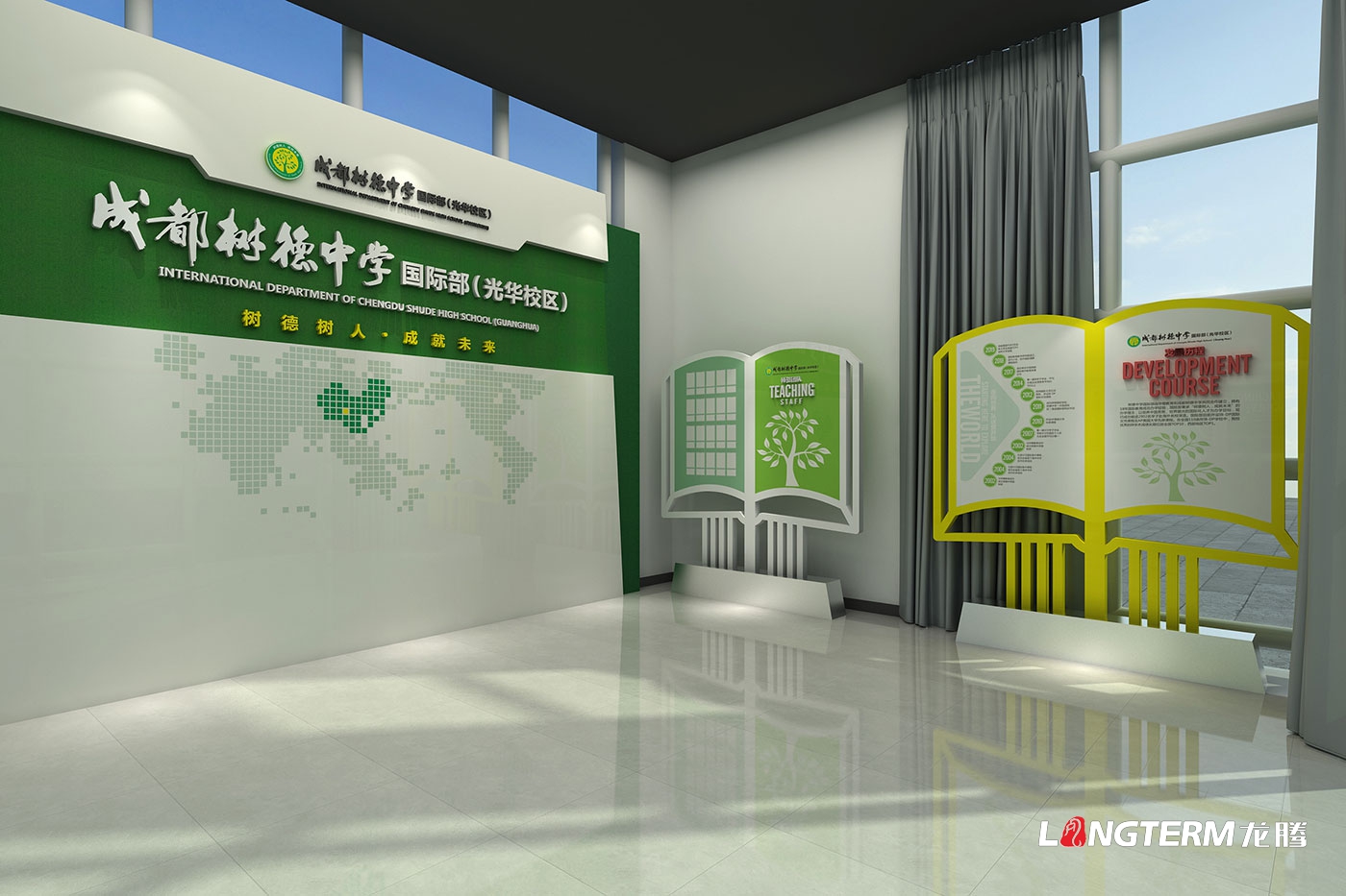 樹德中學光華校區文化建設