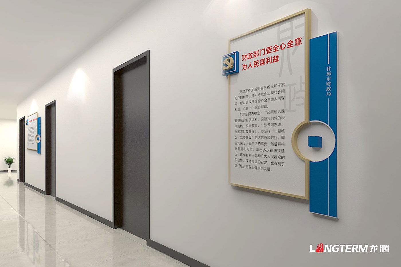 什邡財政局辦公樓機關文化墻策劃設計_機關單位大廳、樓道、樓梯間、黨建室文化建設打造