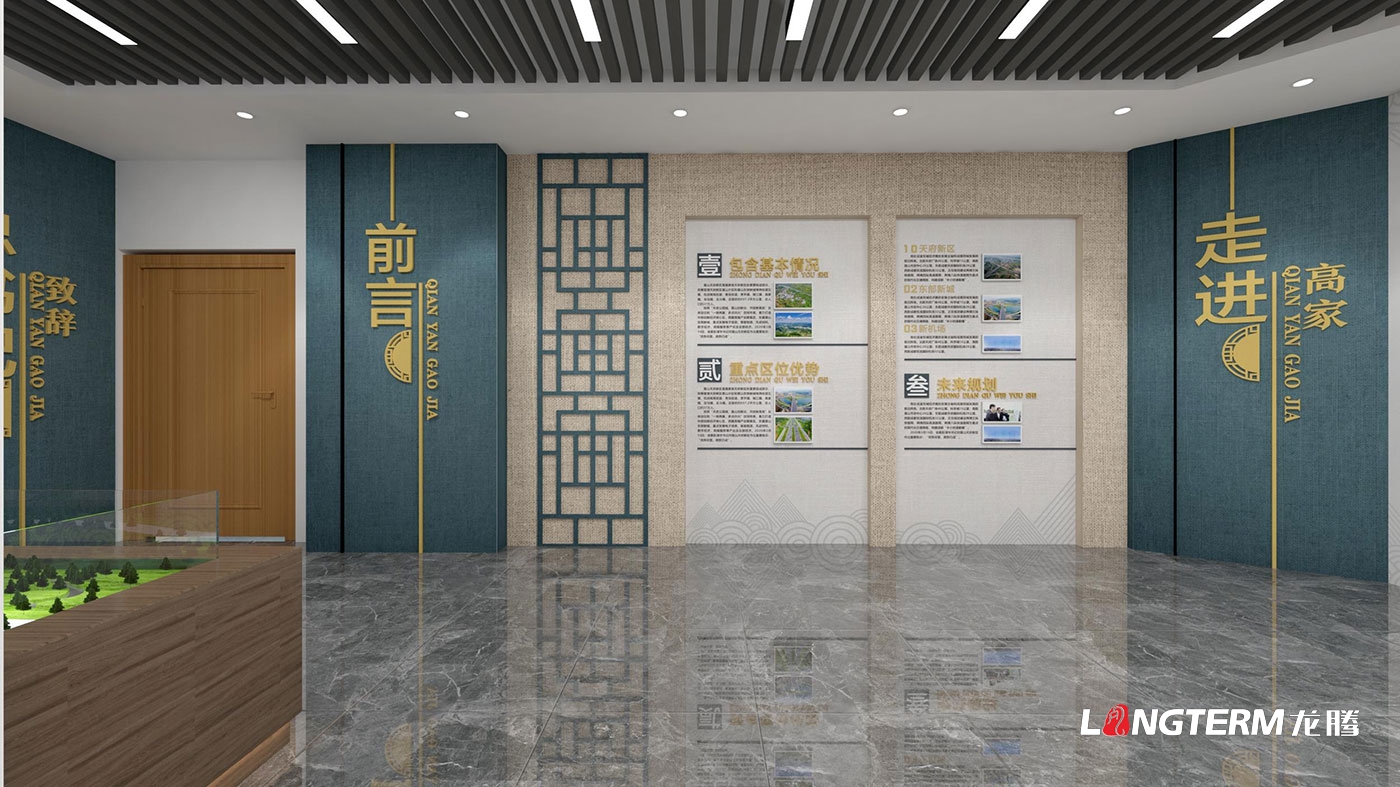 眉山天府新區高家鎮鄉史館與陳列室設計_村史館策劃設計效果圖