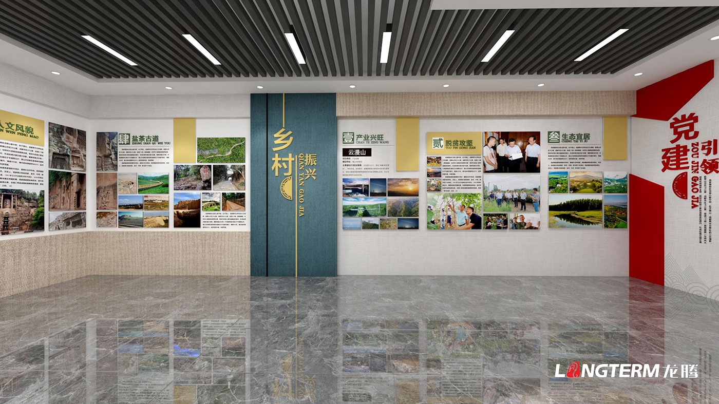 眉山天府新區高家鎮鄉史館與陳列室設計_村史館策劃設計效果圖