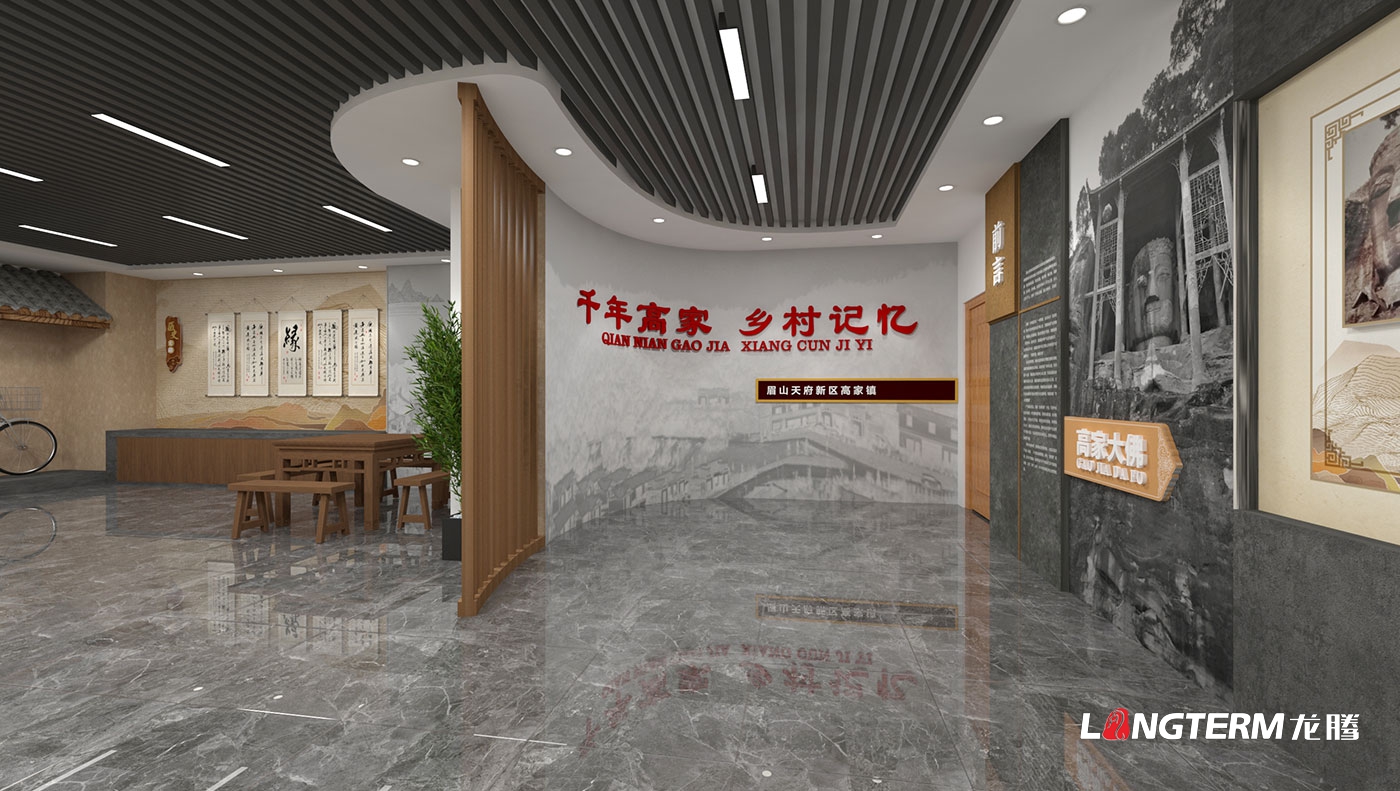 眉山天府新區高家鎮鄉史館與陳列室設計_村史館策劃設計效果圖