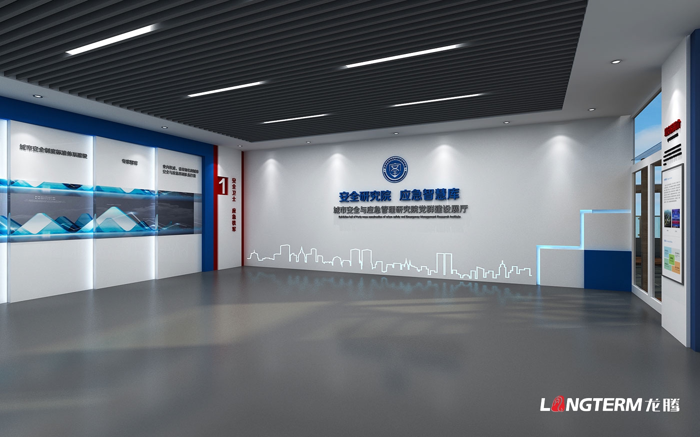 成都市城市安全與應急管理研究院黨建應急教育基地打造方案_城安院辦公樓文化建設及黨建示范打造