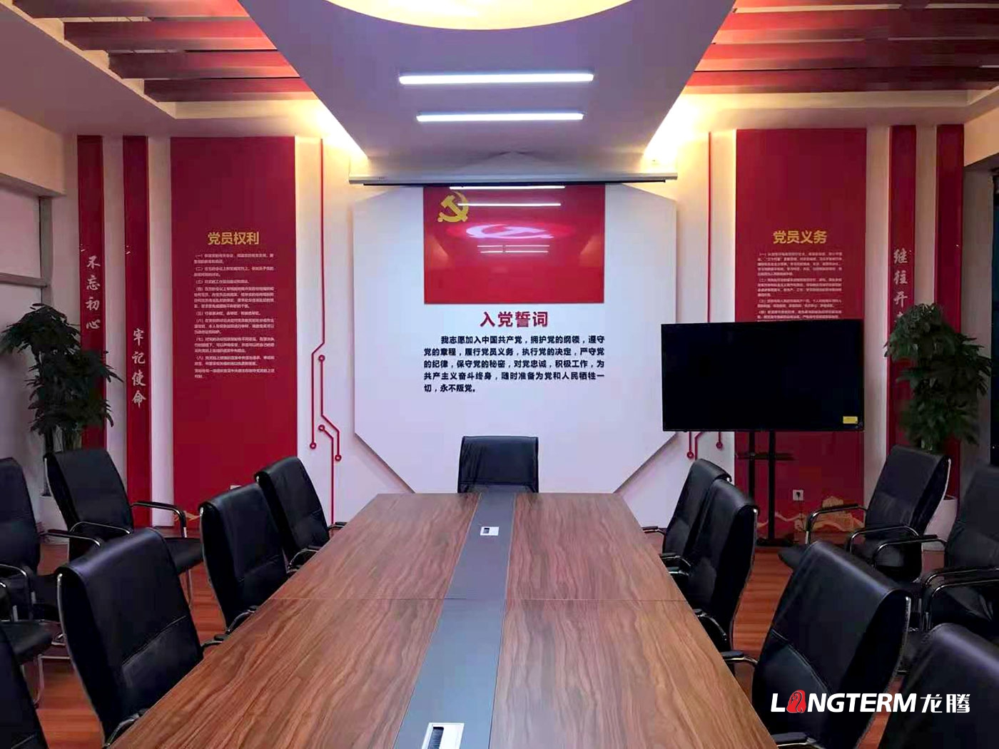 成都市城市安全與應急管理研究院黨建示范陣地設計_黨建室和員工之家設計效果圖