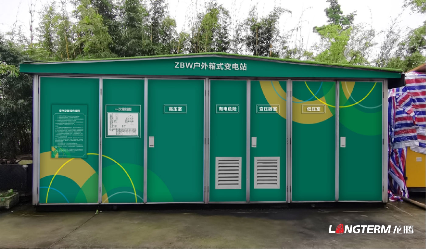中國能源科普教育基地設計與施工_四川華東電氣集團有限公司科普基地文化宣傳打造
