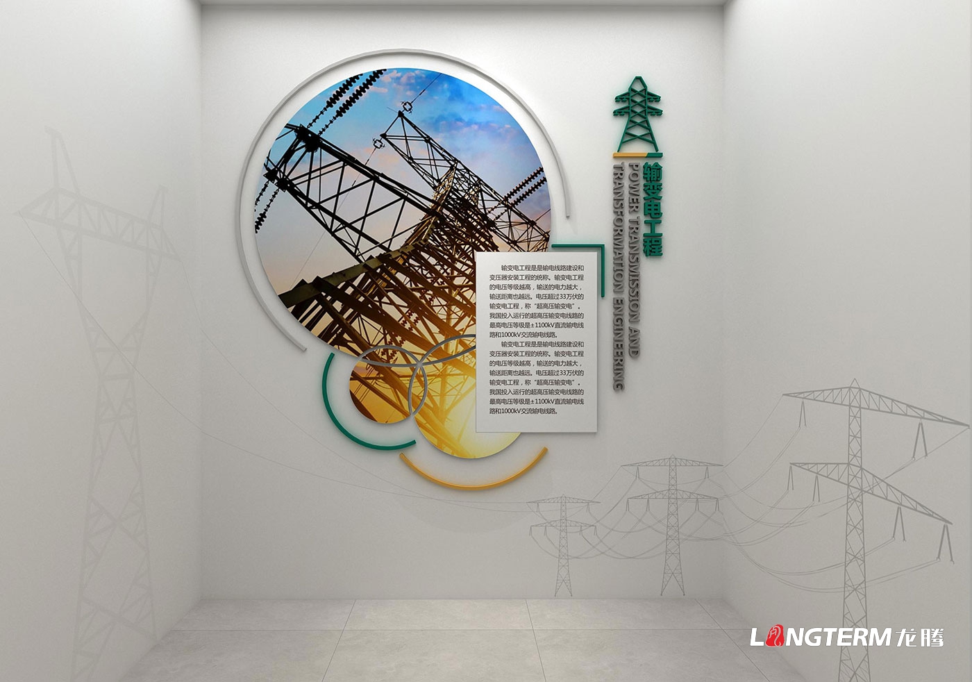 中國能源科普教育基地設計與施工_四川華東電氣集團有限公司科普基地文化宣傳打造