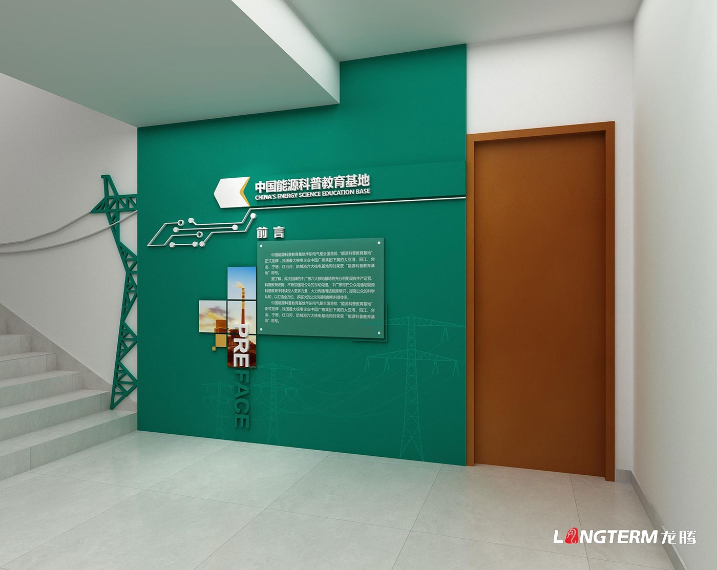 中國能源科普教育基地設計與施工_四川華東電氣集團有限公司科普基地文化宣傳打造