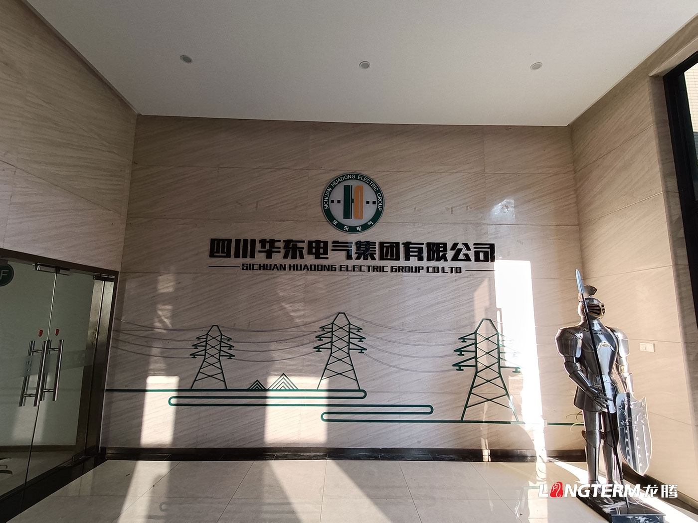 中國能源科普教育基地設計與施工_四川華東電氣集團有限公司科普基地文化宣傳打造
