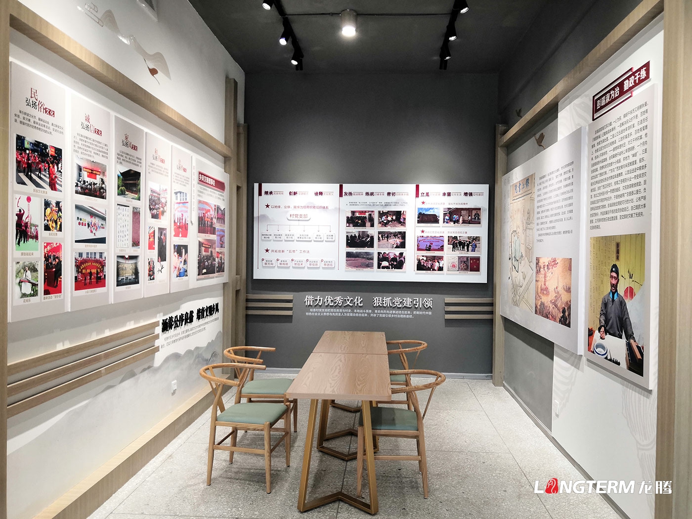 丹棱縣團林村基層治理成果展廳設計_便民服務中心打造_婦女兒童之家裝修
