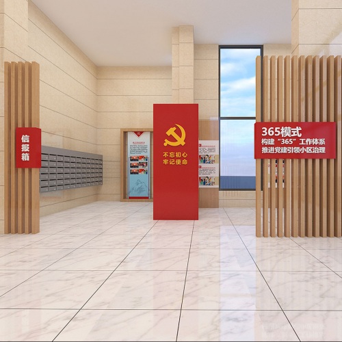 西城國際小區黨建文化設計