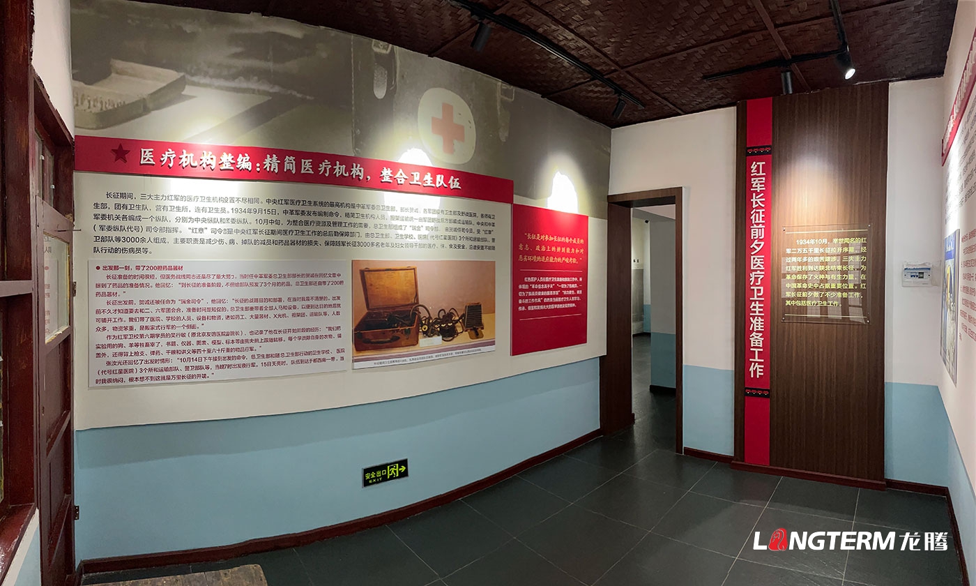 石廂子紅軍衛生院主題館設計制作_敘永紅軍長征會議紀念館_開心年情景復原館_紅軍醫院陳列館