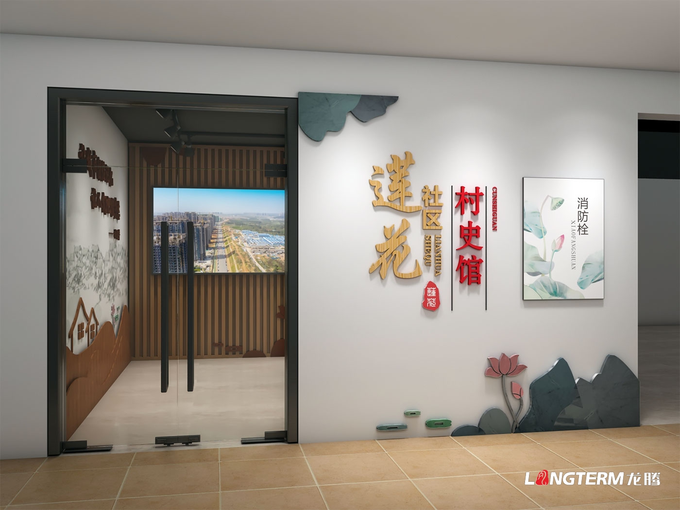眉山市彭山區錦江鎮蓮花社區村史館設計制作