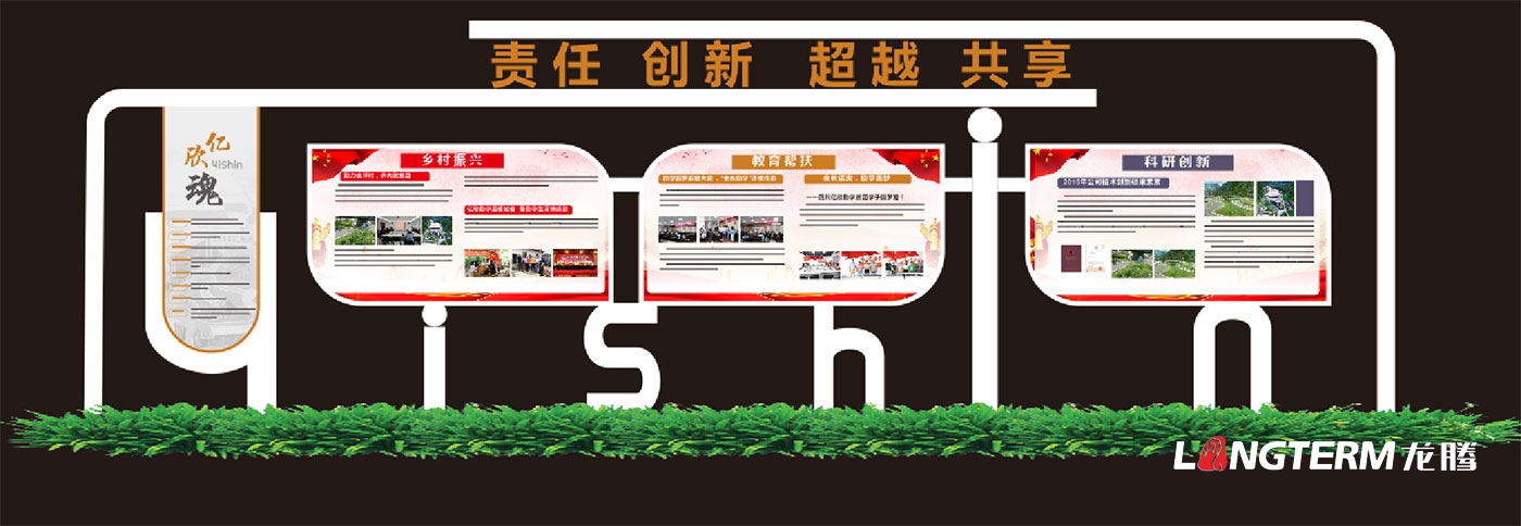 四川億欣新材料有限公司黨建文化長廊設計制作安裝