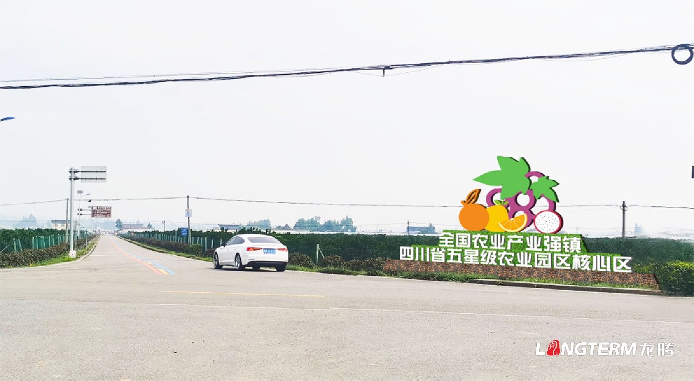 眉山市彭山區鄉村振興示范環線景觀藝術小品裝置設計制作安裝_農業產業園區文化氛圍營造
