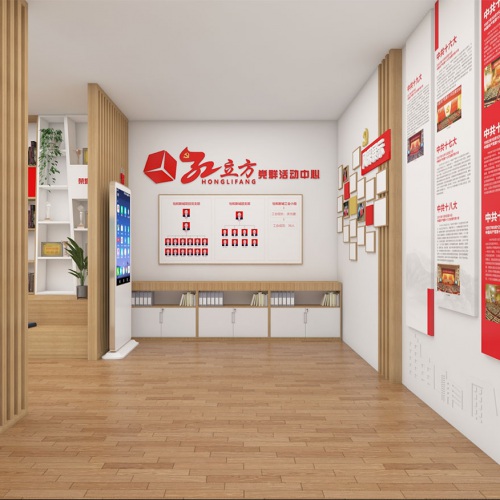 黨建文化-中建四局職工之家及紅立方黨建室裝修設計