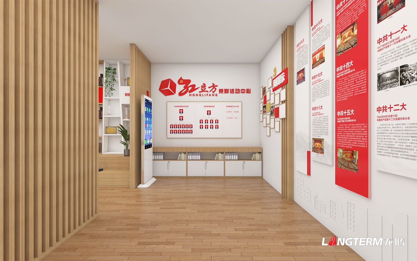 中建四局工會職工之家及紅立方黨群服務中心裝修設計效果圖_創新工作室文化墻布置方案