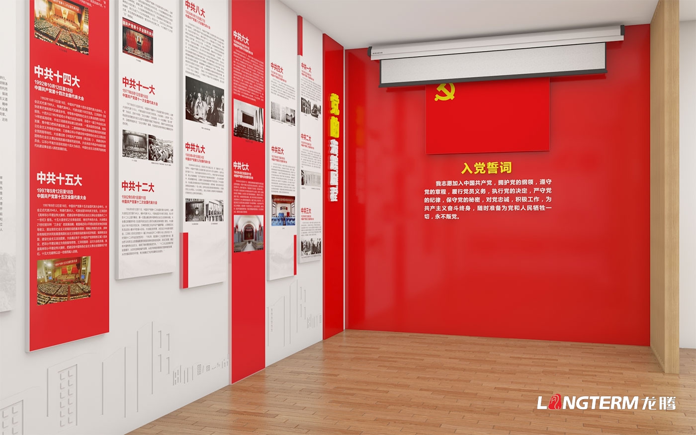 中建四局工會職工之家及紅立方黨群服務中心裝修設計效果圖_創新工作室文化墻布置方案