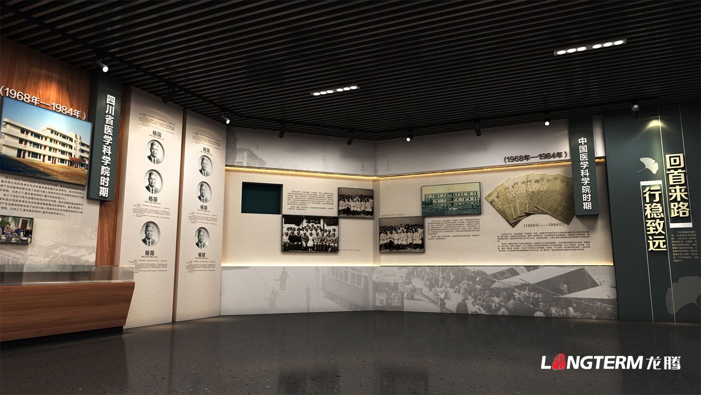 四川護理職業學院校史館策劃設計效果圖_職業技術學校成果展示廳建設方案