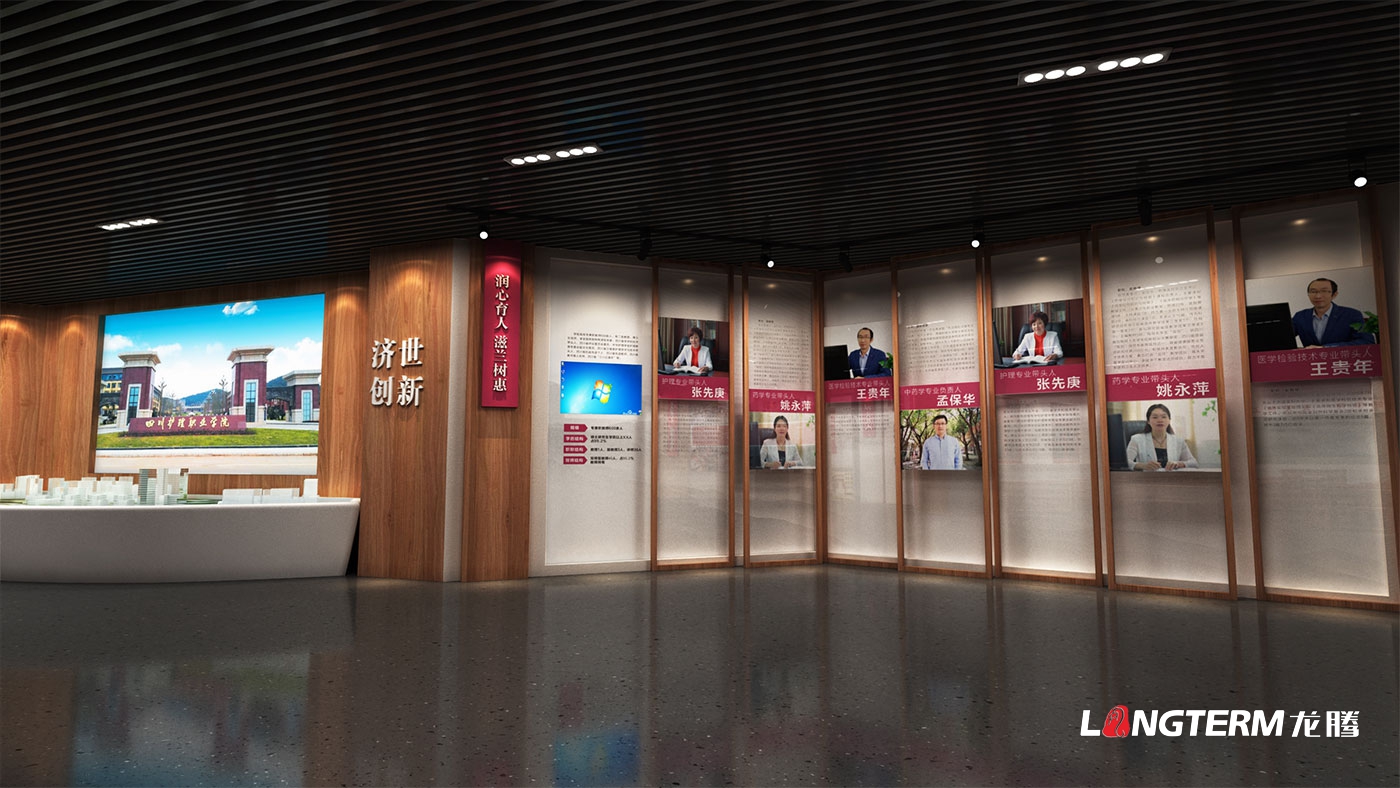 四川護理職業學院校史館策劃設計效果圖_職業技術學校成果展示廳建設方案