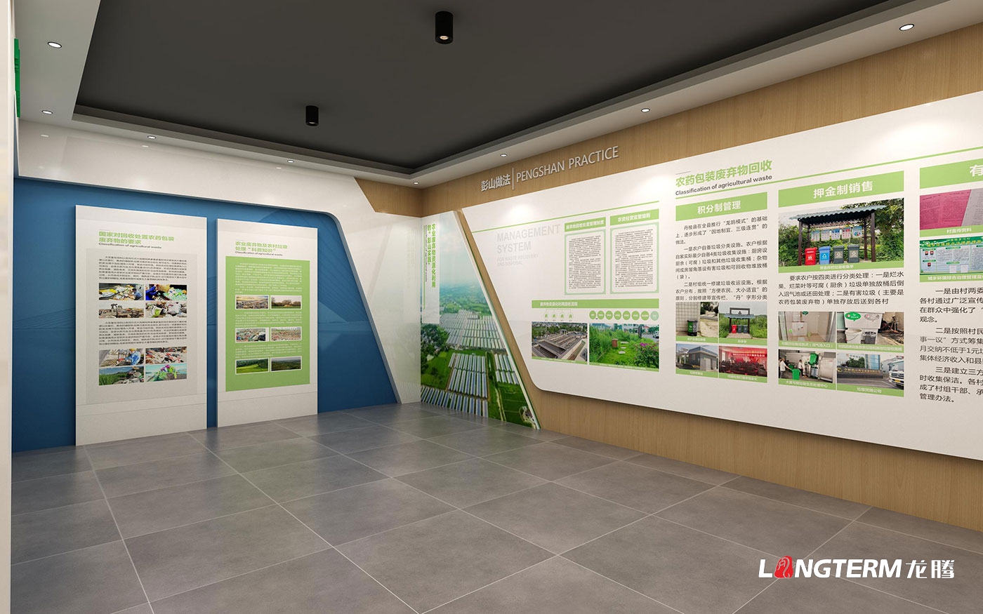 眉山市彭山區農村農業廢棄物資源化利用回收站展廳策展設計