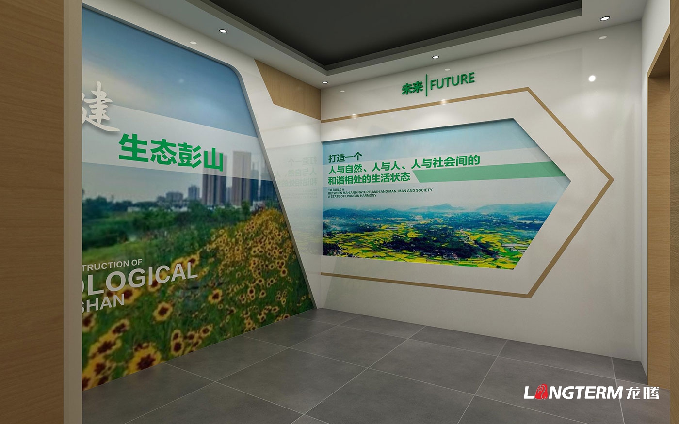 眉山市彭山區農村農業廢棄物資源化利用回收站展廳策展設計
