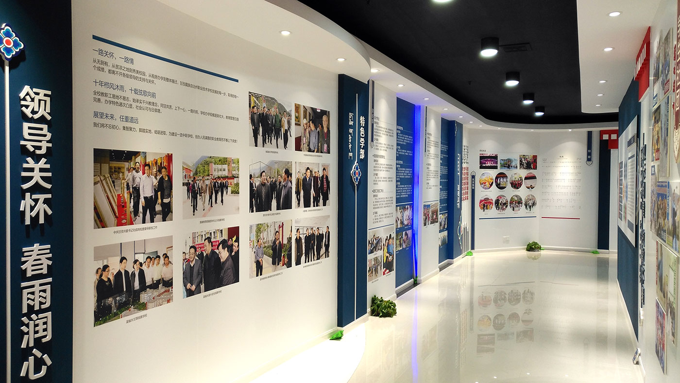甘孜藏族自治州職業技術學校史館展示策劃與效果圖設計、施工方案