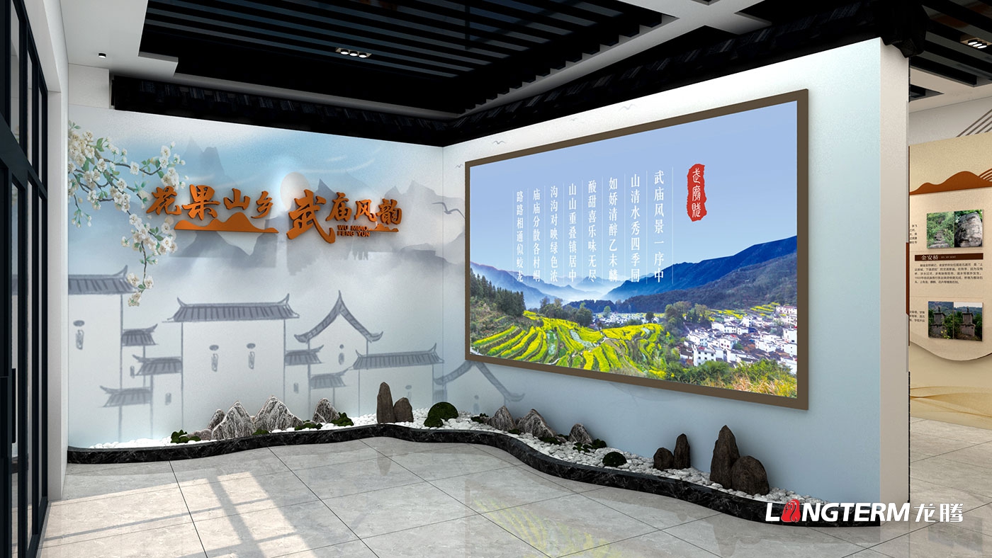武廟鎮風韻主題館策劃設計效果圖——鎮史展覽館+鄉愁記憶館+研學基地+游客中心