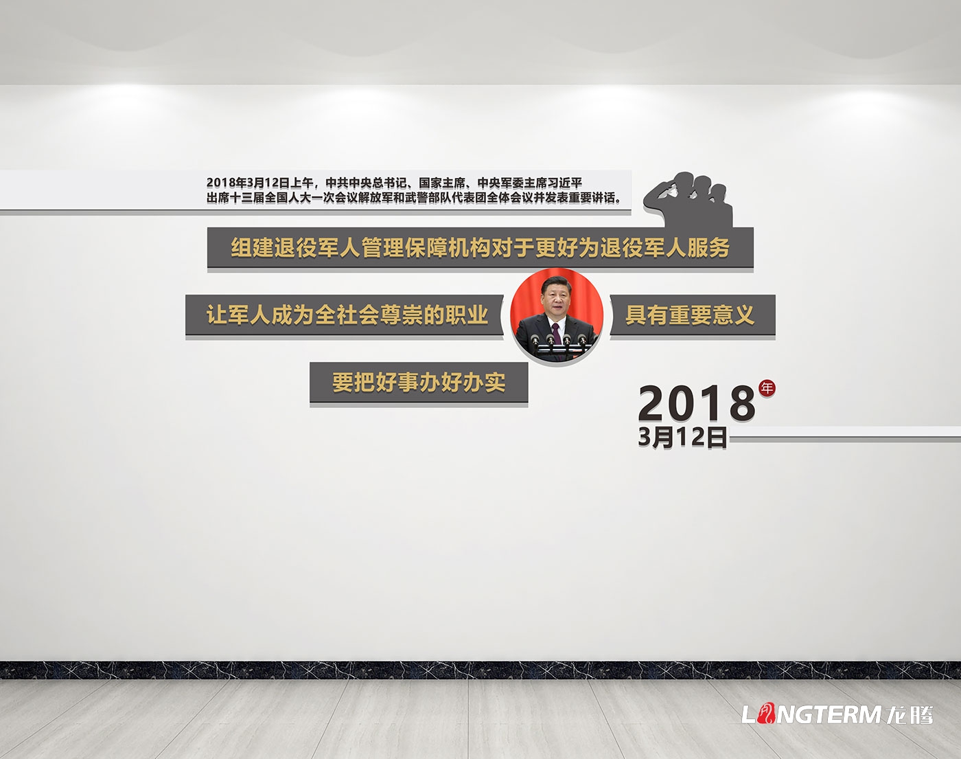 四川省退役軍人事務局文化墻設計與制作_退役軍人政治文化環境建設方案