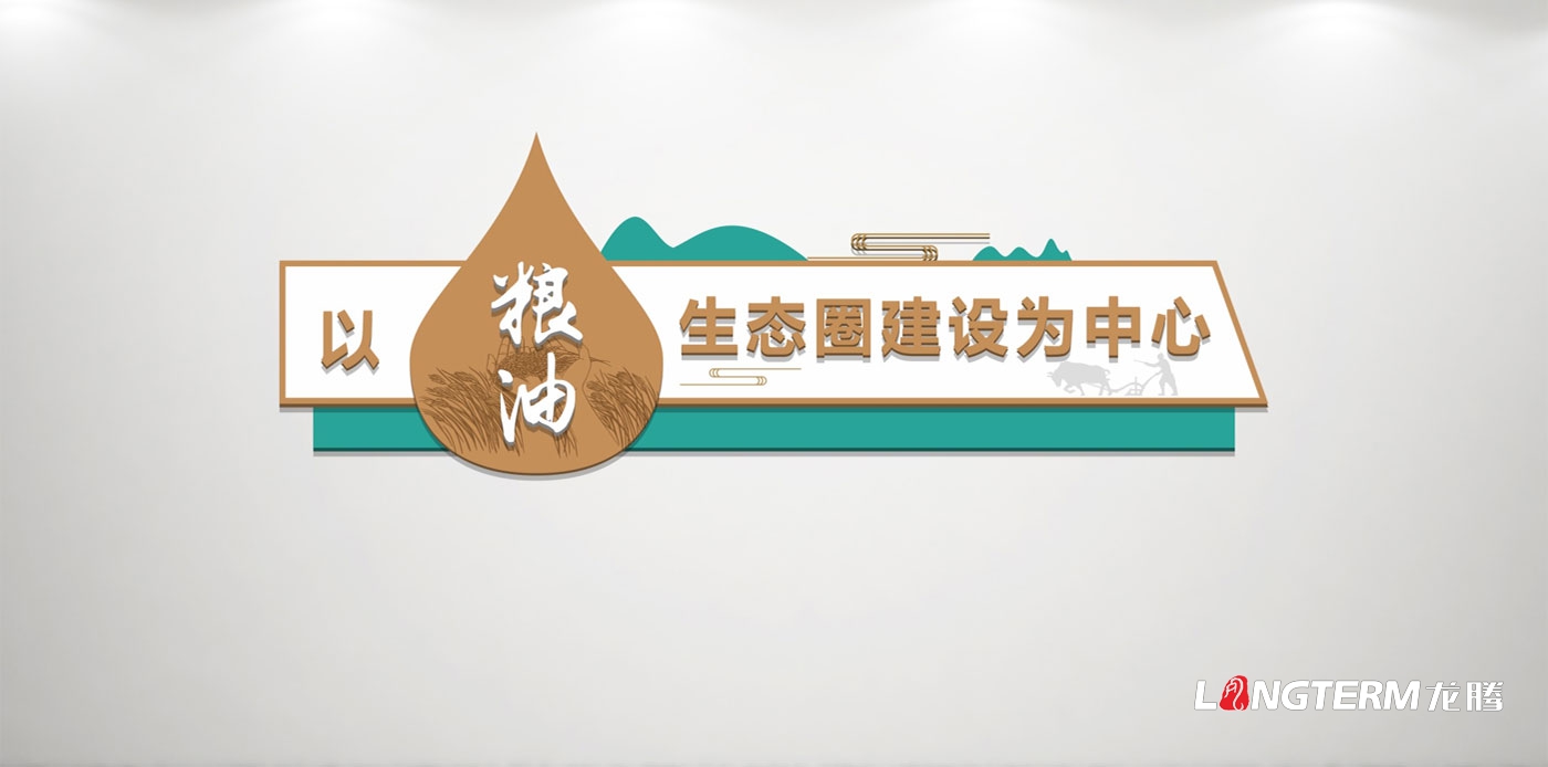 崇州農業產業功能區黨工委管委會機關文化及黨建文化氛圍營造