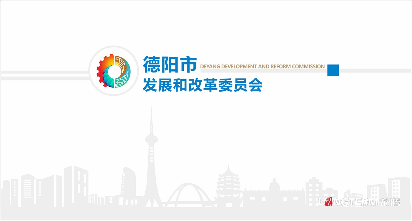 德陽市發展和改革委員會機關及黨建文化宣傳墻設計制作